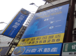 台中潭子站前加盟店-京鴻不動產仲介經紀有限公司