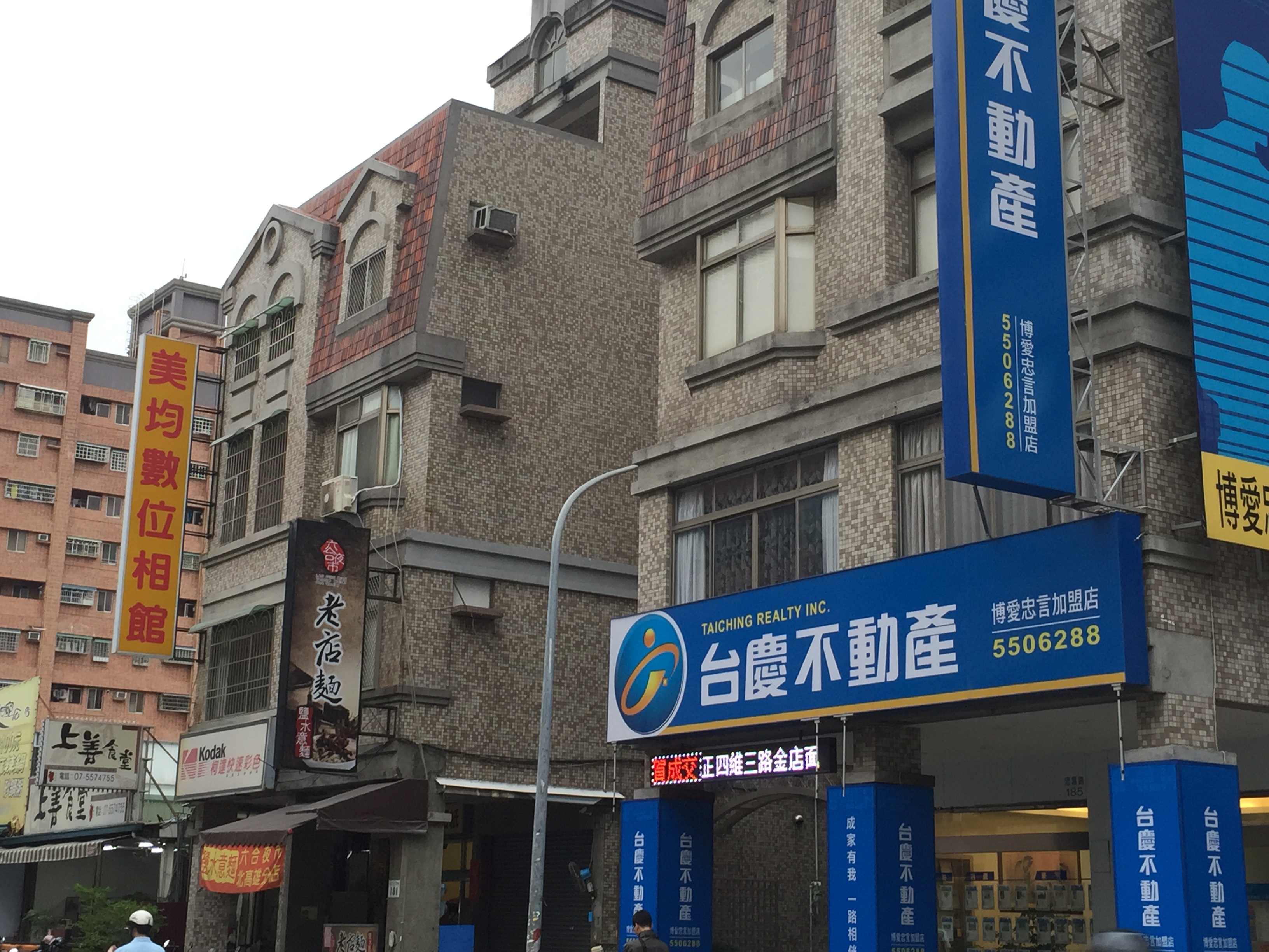 高雄博愛忠言加盟店-住友房屋仲介有限公司