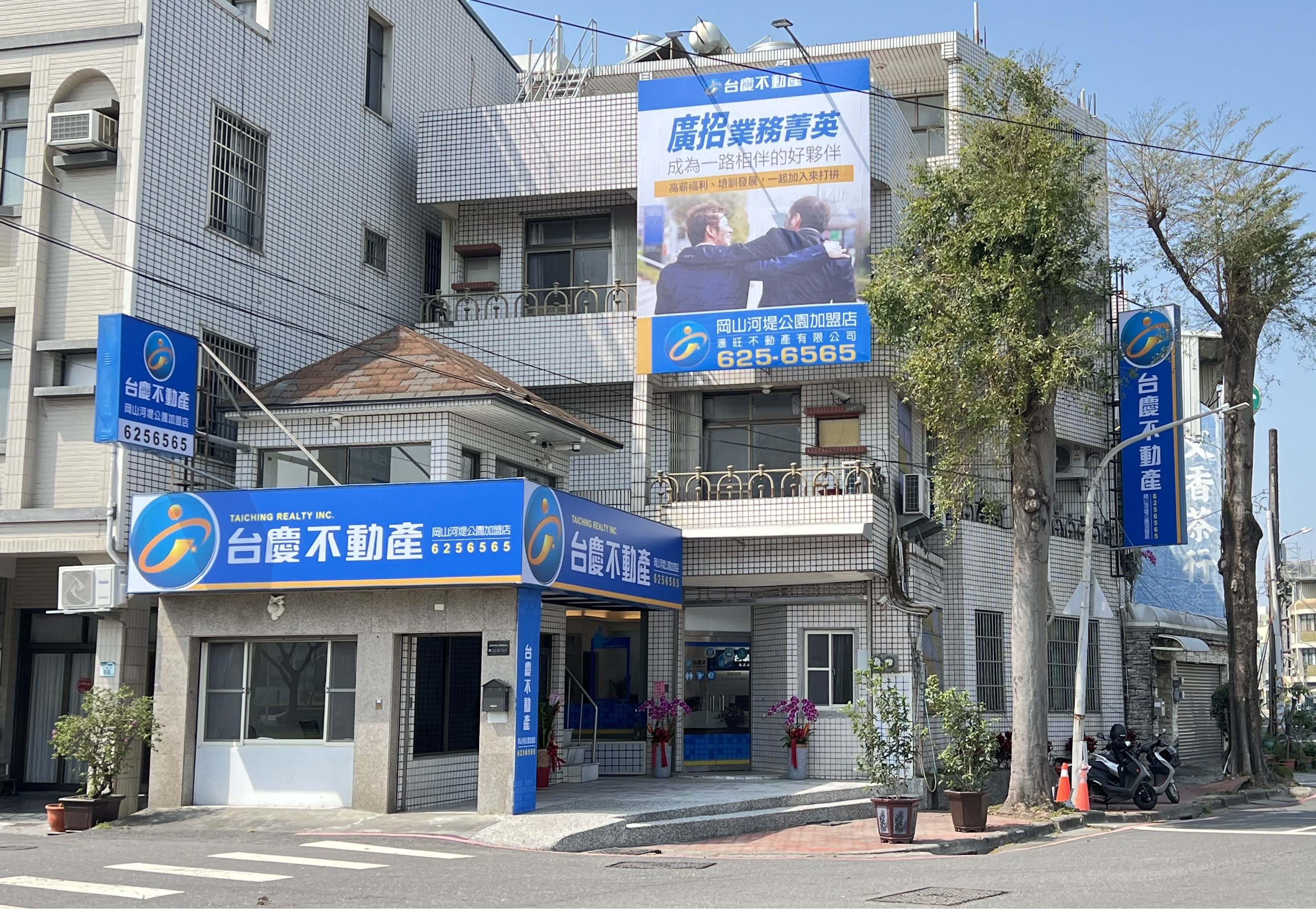 岡山河堤公園加盟店-滙旺不動產有限公司