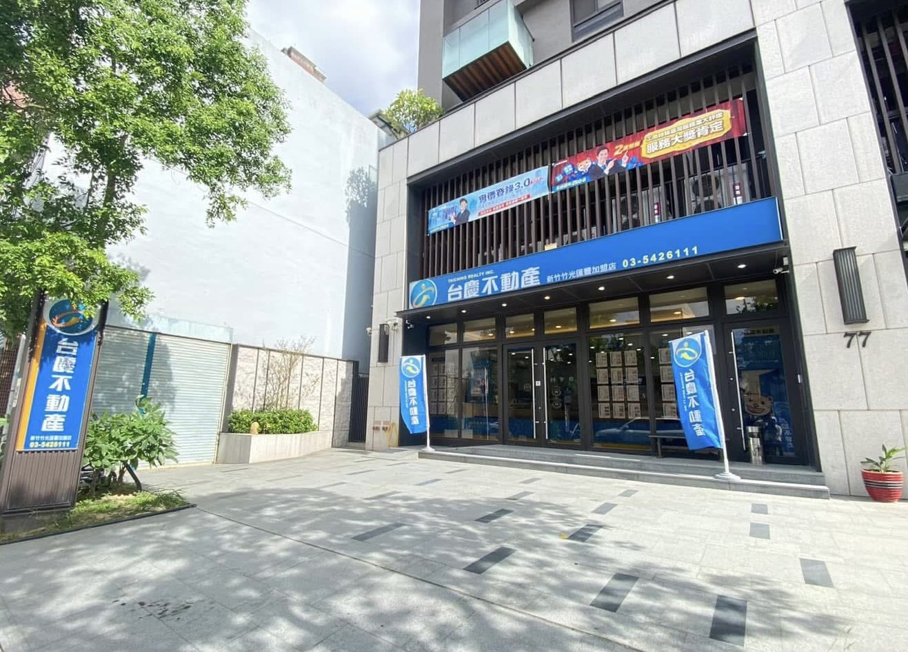 新竹竹光匯豐加盟店-匯恆豐不動產仲介經紀有限公司