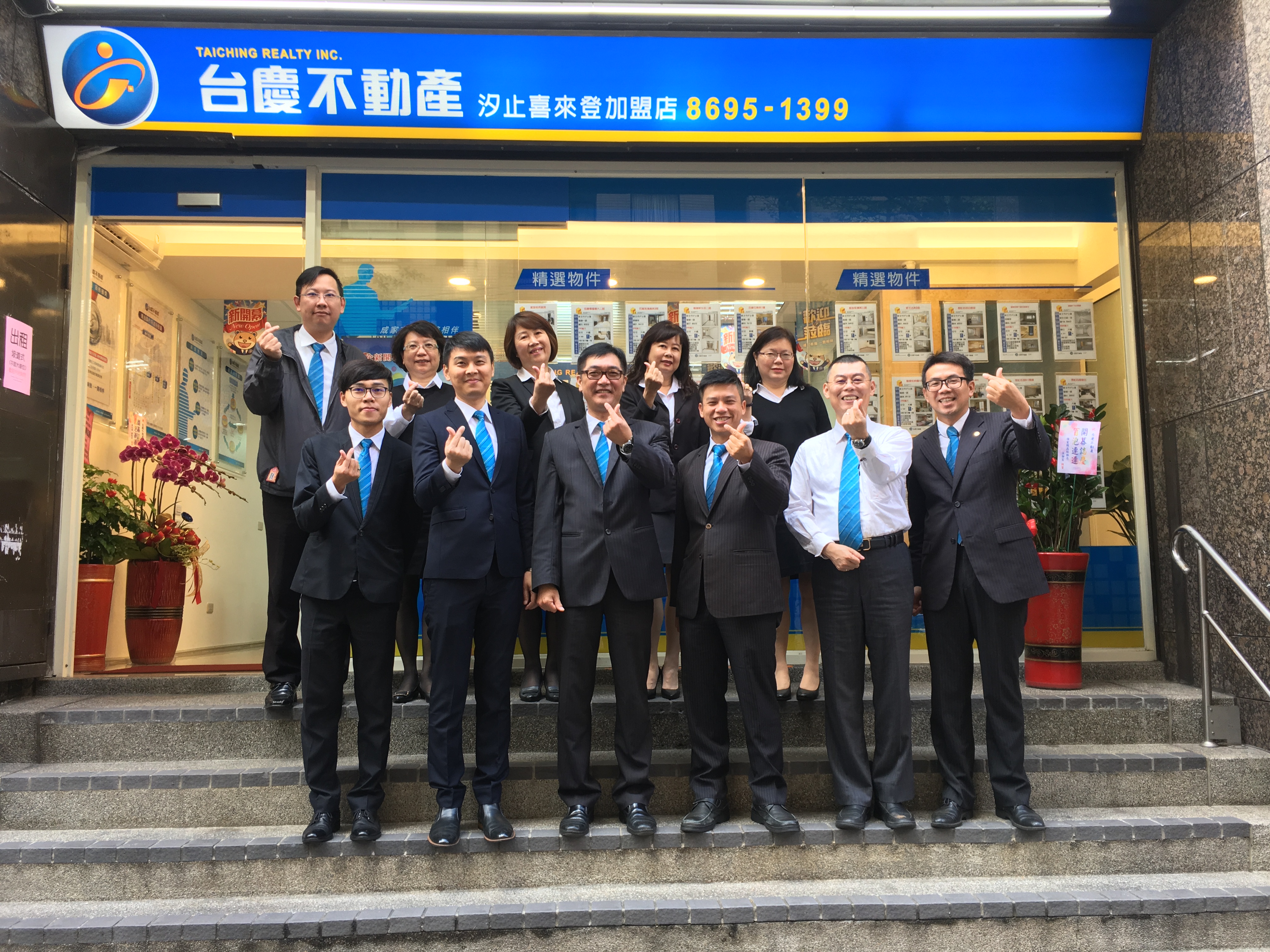 汐止喜來登加盟店-鴻誠不動產有限公司