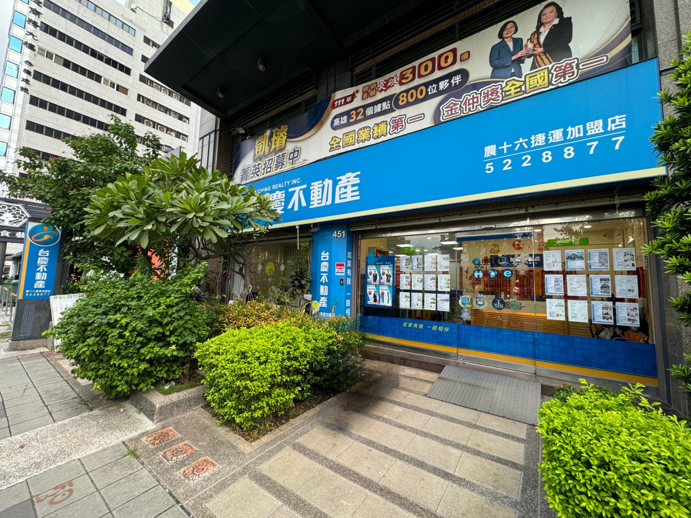 農十六捷運加盟店-凱睿不動產事業有限公司