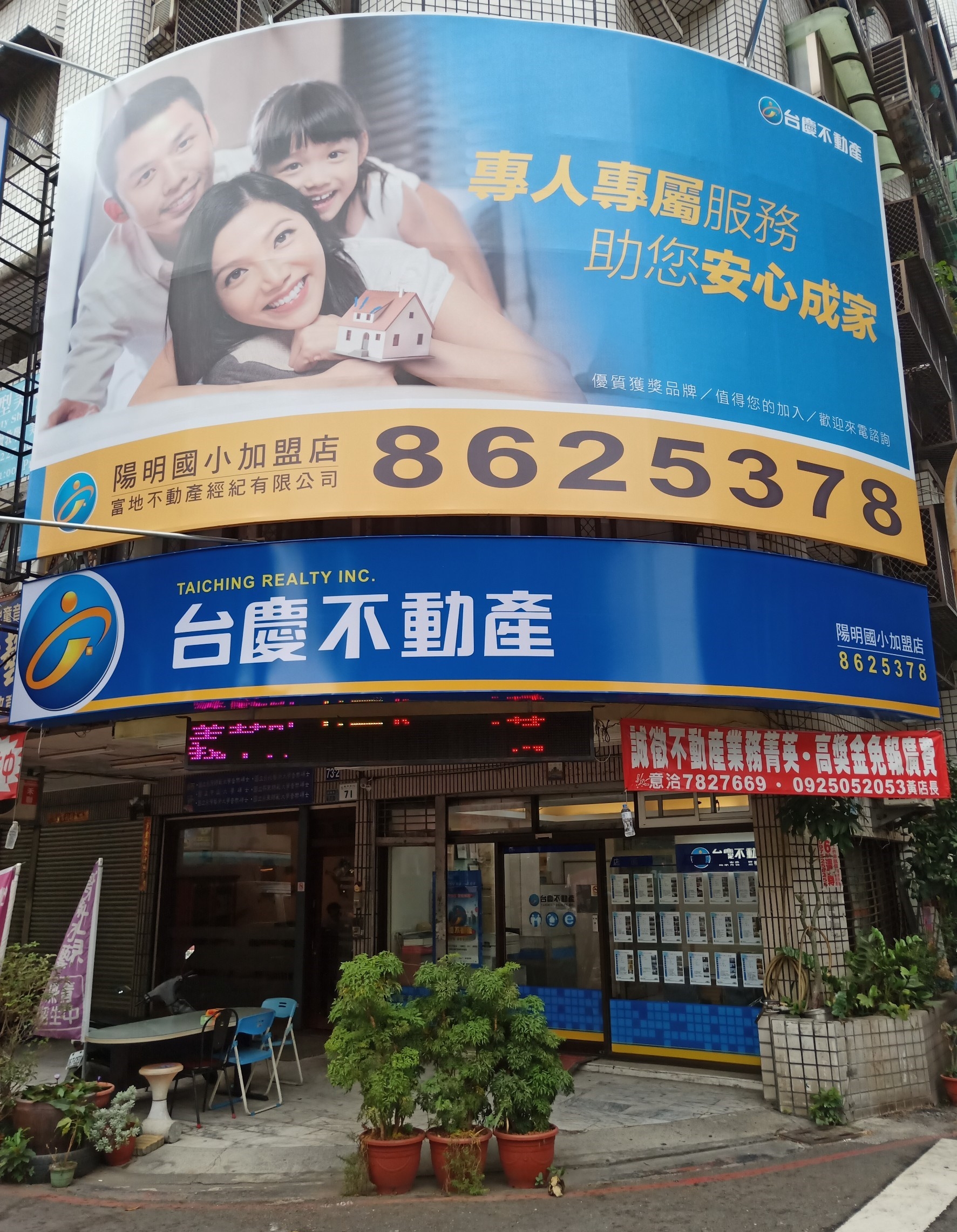 高雄陽明國小加盟店-居富不動產經紀有限公司