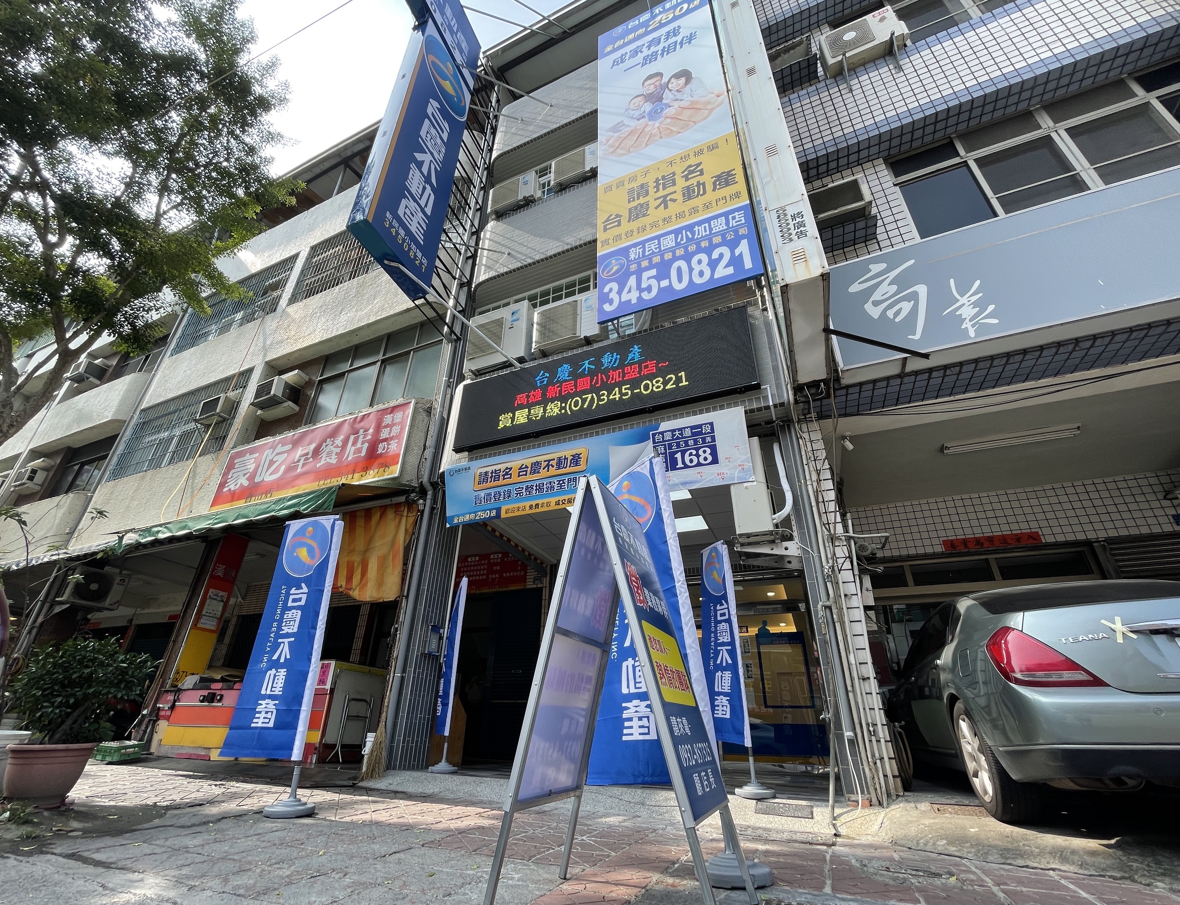 高雄新民國小加盟店-忠宸開發股份有限公司
