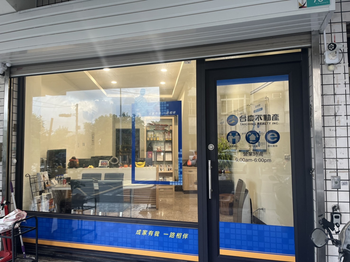 台南麻豆民生加盟店-晟屋建設有限公司