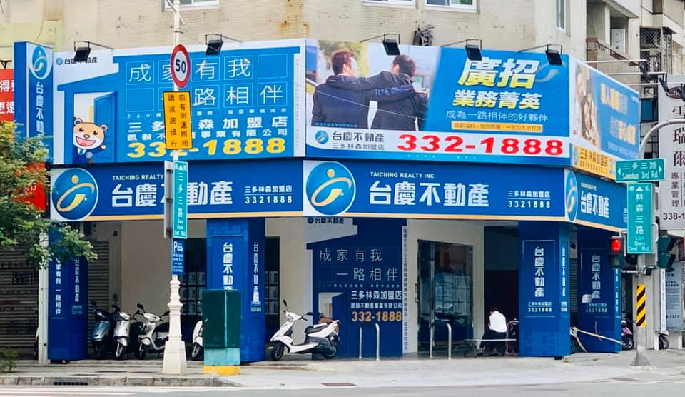 高雄三多林森加盟店-凱璿凱毅不動產有限公司