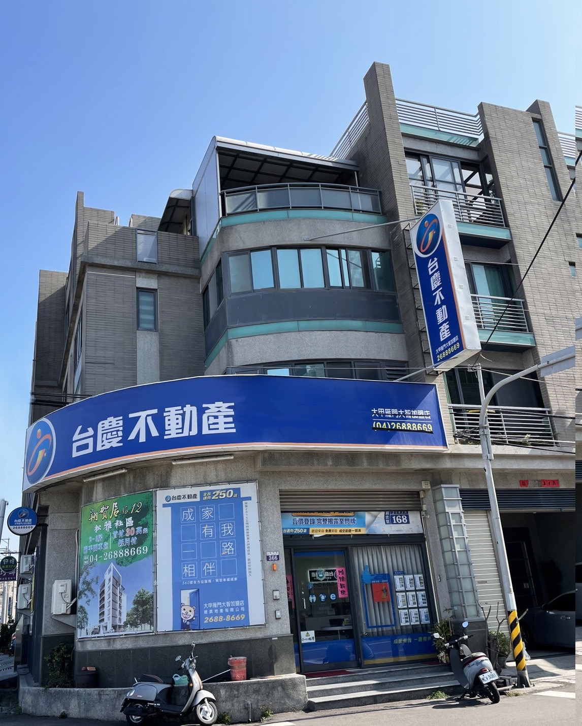 大甲雁門大智加盟店-唯真地產有限公司