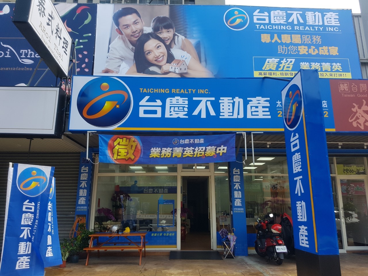太平新光鼎峰加盟店-鼎峰房屋不動產有限公司