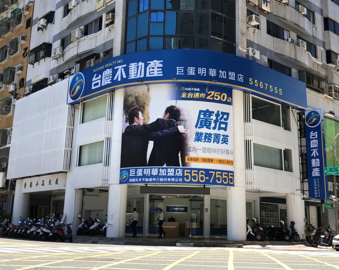 高雄巨蛋明華加盟店-鴻麗巨禾不動產仲介股份有限公司