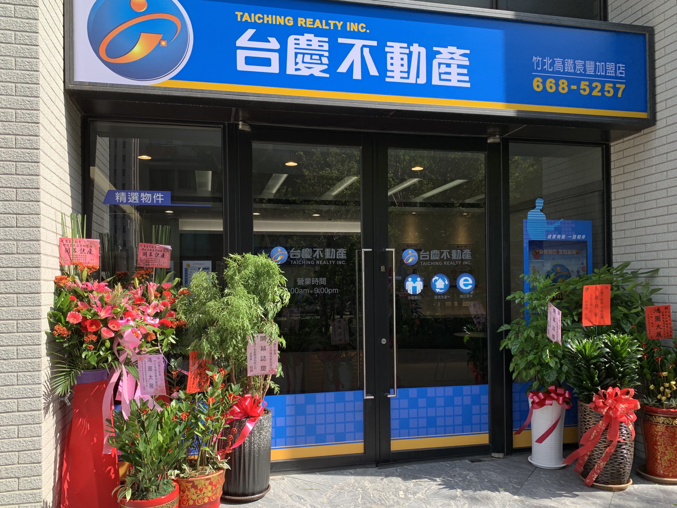 竹北高鐵宸豐加盟店-宸豐地產開發有限公司