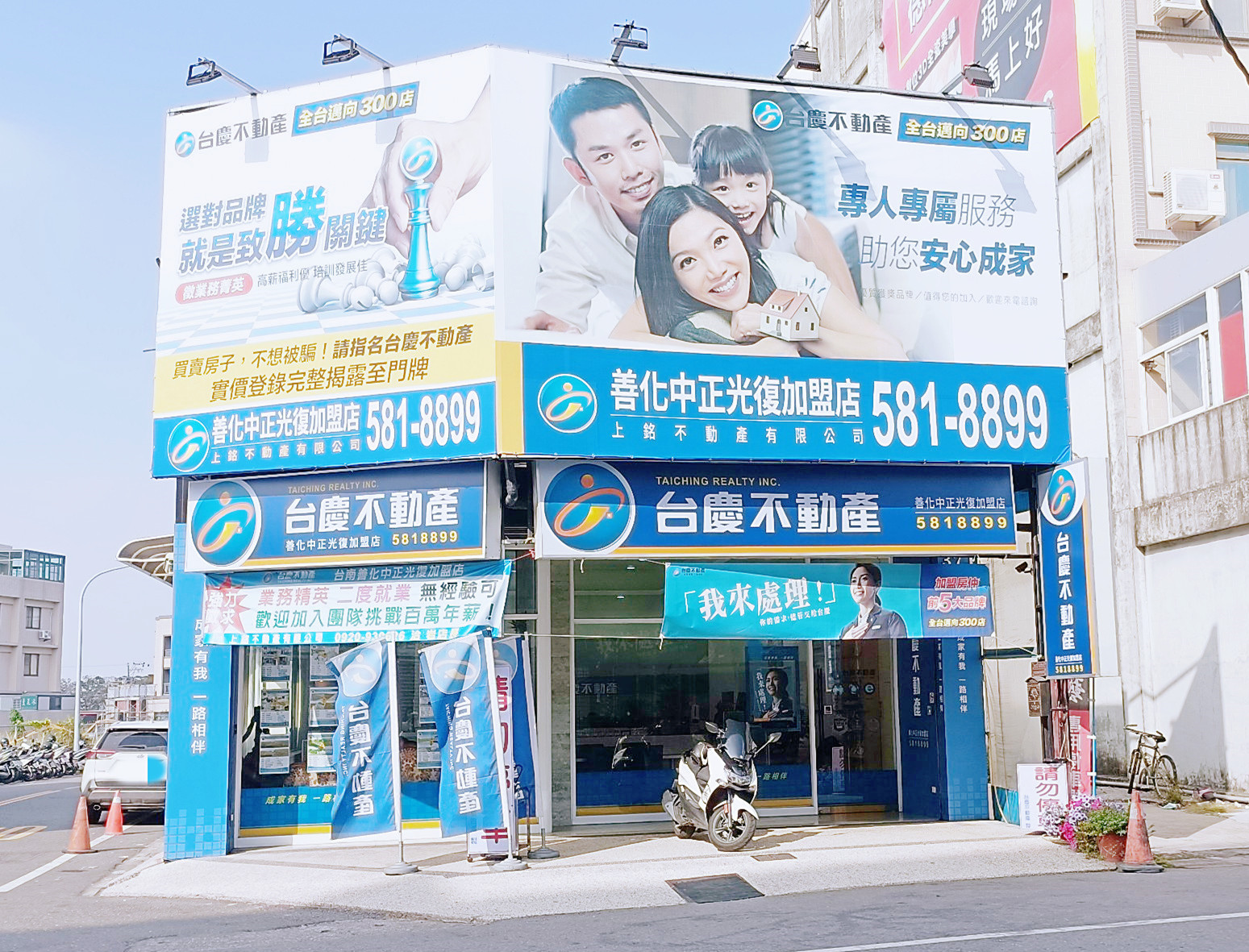 善化中正光復加盟店-上銘不動產有限公司