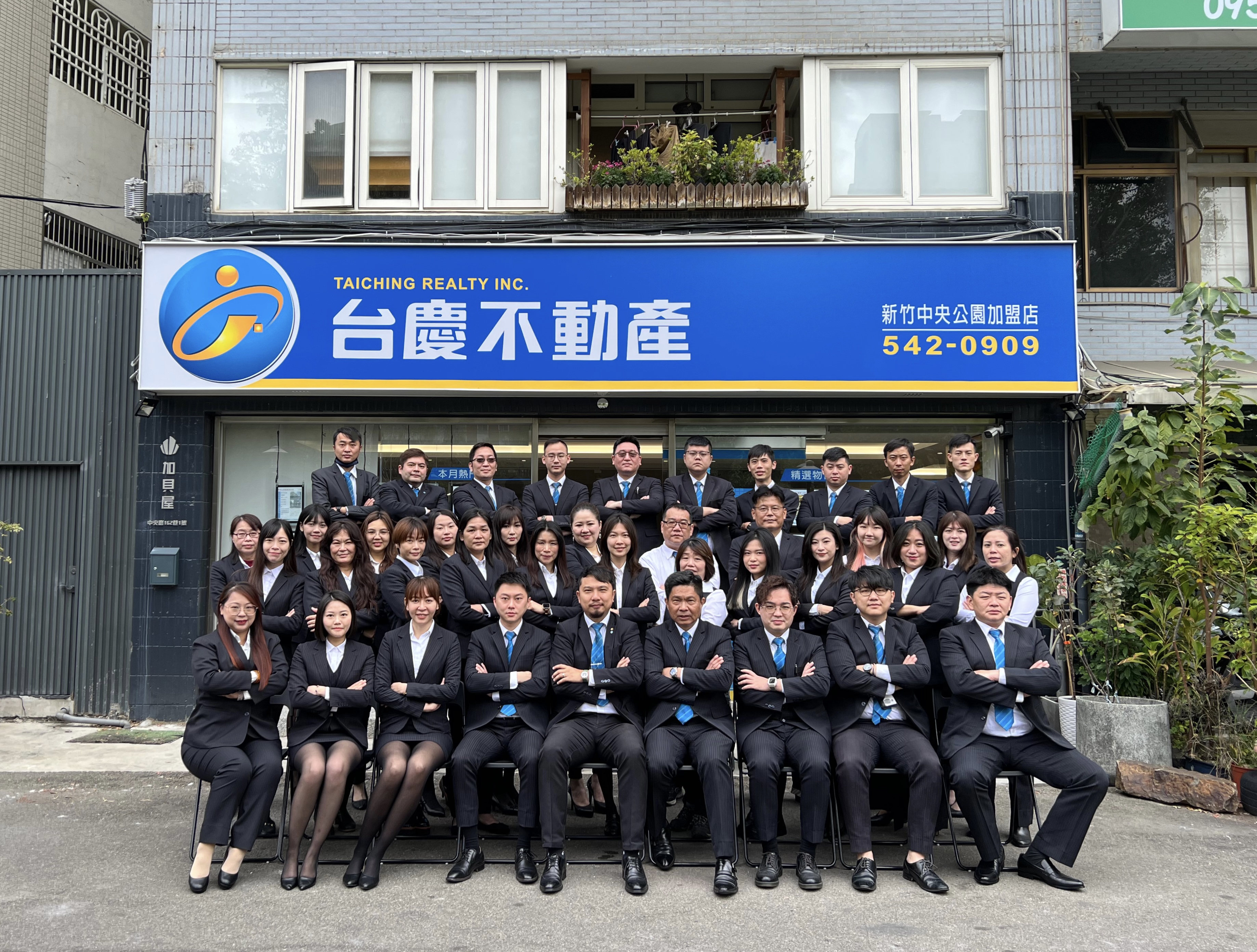 新竹中央公園加盟店-加貝不動產經紀有限公司