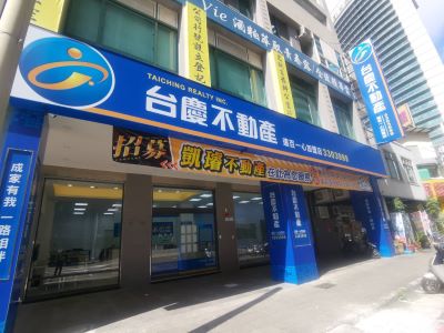 高雄遠百一心加盟店-凱璿鴻雁不動產有限公司
