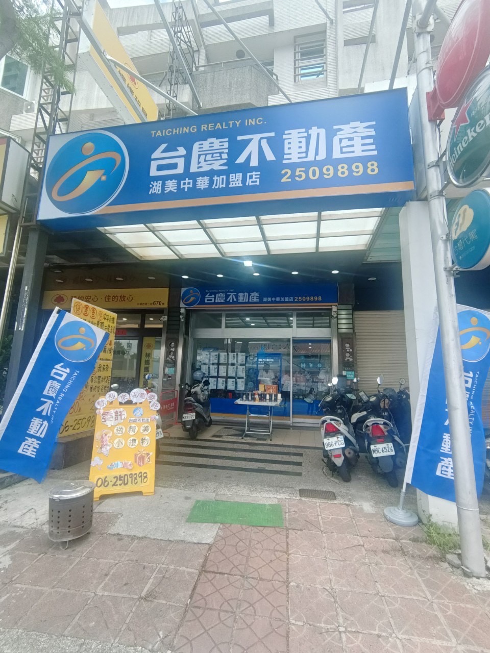 台南湖美中華加盟店-家築地產開發有限公司