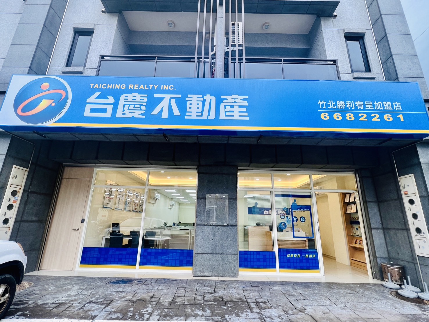 竹北勝利宥呈加盟店-宥呈不動產仲介有限公司