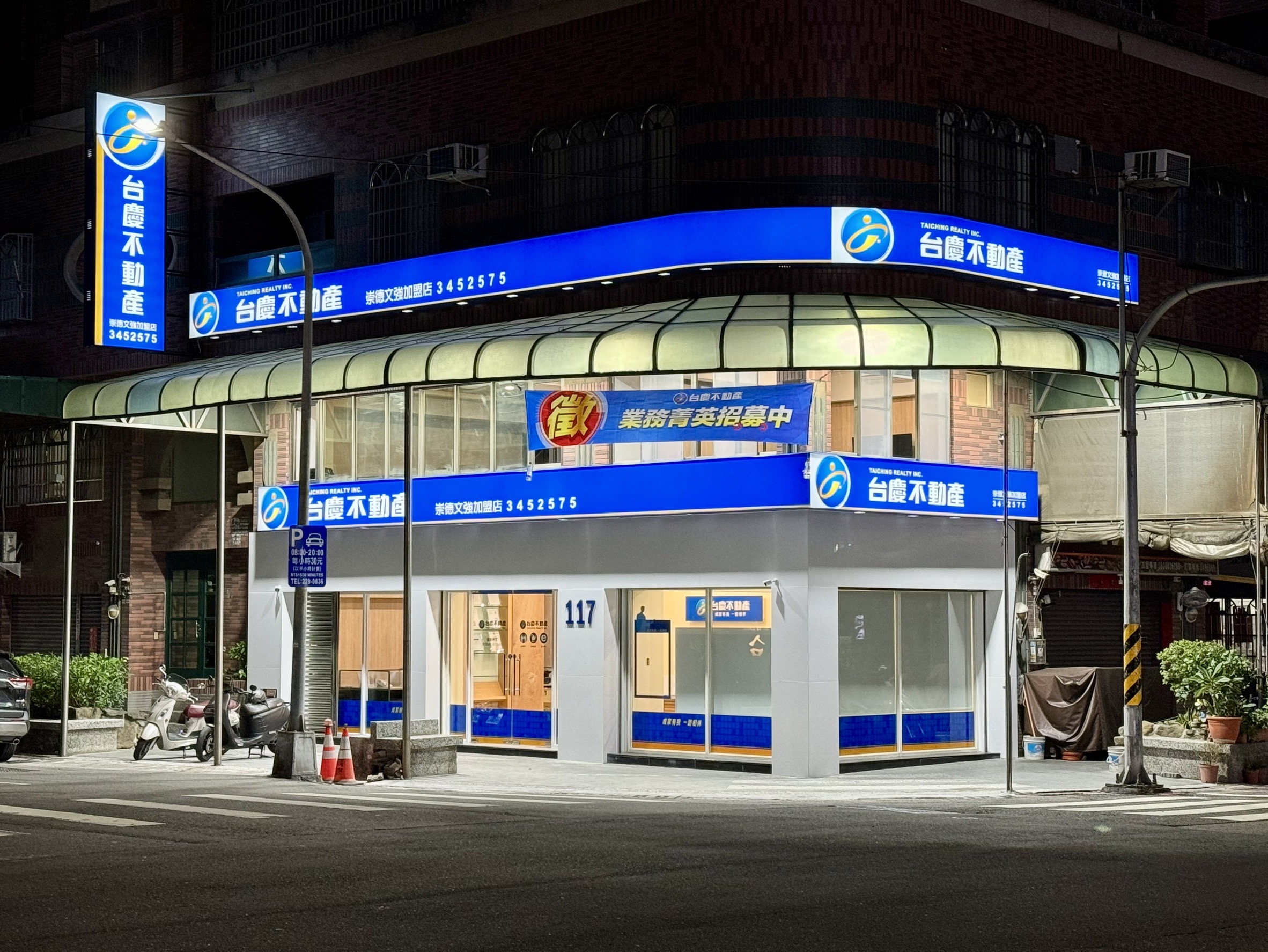 高雄崇德文強加盟店-安家立業不動產有限公司